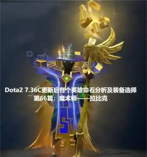 拉克比攻略，拉比克加点插图
