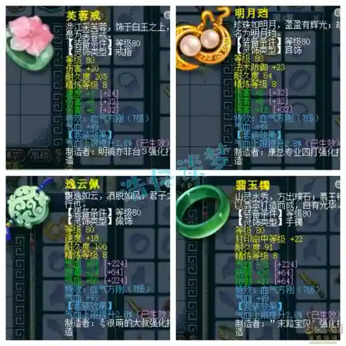 梦幻西游剑陵副本时间，梦幻西游剑陵装备要求插图1