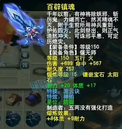 梦幻西游120头盔流云决，梦幻120头盔满属性多少插图