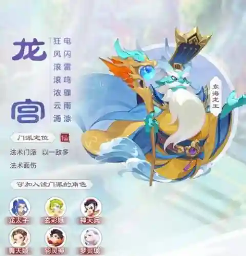 梦幻西游手游龙宫静脉主播推荐，梦幻西游手游龙宫经脉选择插图1