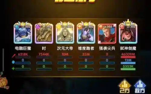 圣魂纷争剑魔阵容搭配，圣魂纷争剑魔阵容搭配推荐插图