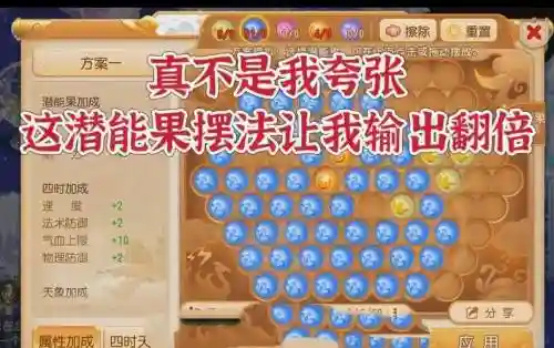 梦幻西游170-200潜能果，梦幻西游175潜能果插图