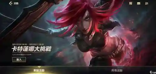 卡特琳娜flash游戏攻略，卡特琳娜怎么玩2020插图1