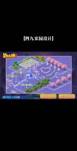 梦幻西游手游家-@，梦幻西游手游家园买哪个房子最划算插图