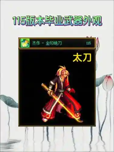dnf召唤师用什么武器2015，dnf2021召唤师毕业武器插图
