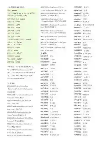 上古卷轴5怎么查补丁装备代码，上古卷轴5代码装备找不到插图