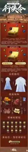 剑三长安修理装备，剑三长安挂件插图1