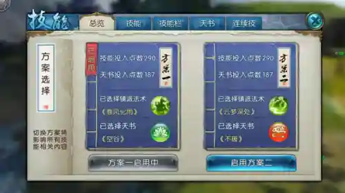 云梦怎么提升道法攻略，云梦怎么提内功插图1