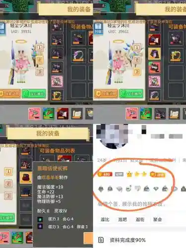黑块套装技能，黑块套解锁插图1