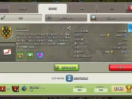 微信永恒部落阵容搭配攻略，永恒好玩吗插图1