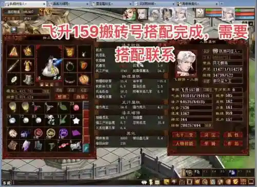 大话2搬砖阵容搭配攻略，大话二搬砖效率最高的