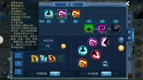 倩女幽魂魅者加血技能加点，倩女幽魂魅者加血技能加点推荐插图