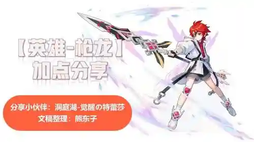 彩虹岛英雄技能学习，彩虹岛英雄技能视频插图