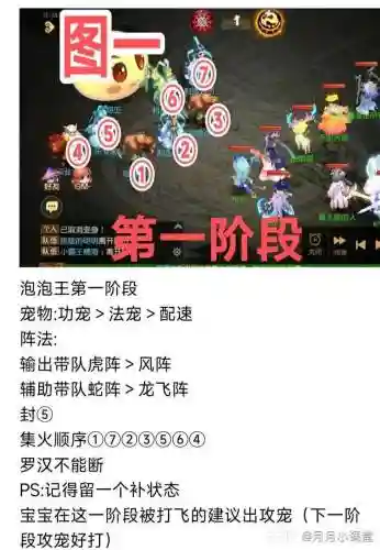 梦幻西游手游版泡泡王攻略视频，梦幻西游手游泡泡王是什么插图1