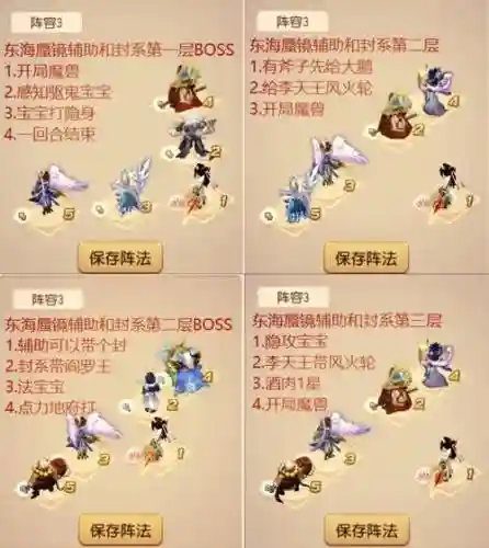 梦幻西游地狱蜃境30关，梦幻西游蜃境怎么计算时间插图