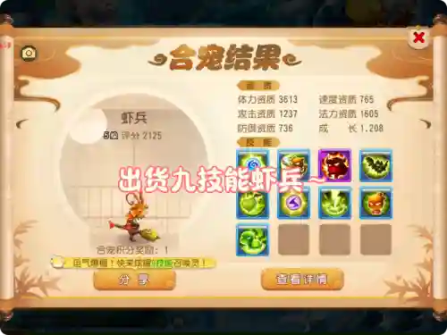 梦幻西游手游送的虾兵，梦幻手游虾兵在哪个位置插图