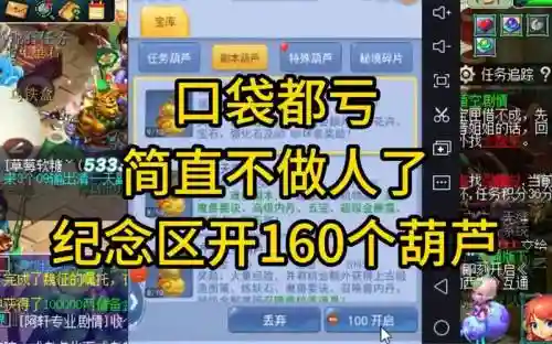 梦幻西游怎么出售葫芦，梦幻出售葫芦的最低等级插图1