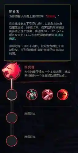 lol掠食者开技能会不会打断，lol掠食者不加速插图1