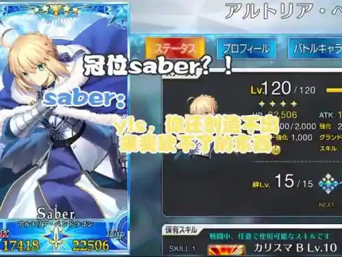 fgosaberwars副本攻略，fgo saber war2任务100插图