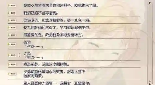 你的日记各线攻略，你的日记游戏里结局是什么插图