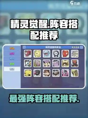 精灵觉醒的38级阵容搭配，精灵觉醒副本插图