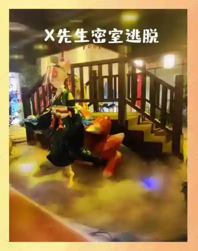 x先生密室逃脱攻略13，x先生密室逃脱哪个主题最好玩插图
