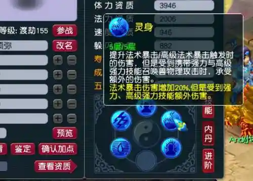 梦幻西游法bb内胆，梦幻西游法宝宝内胆插图1