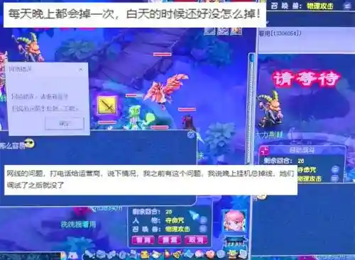 梦幻西游掉线怎么修复游戏，梦幻西游掉线怎么修复游戏记录插图1