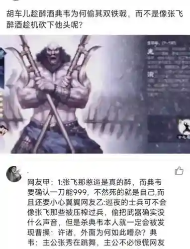 典韦武器大双戟，典韦双戟被谁偷走插图