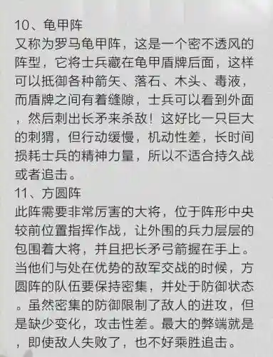 古代战争阵容职业搭配攻略，古代战争哪个阵容最强插图