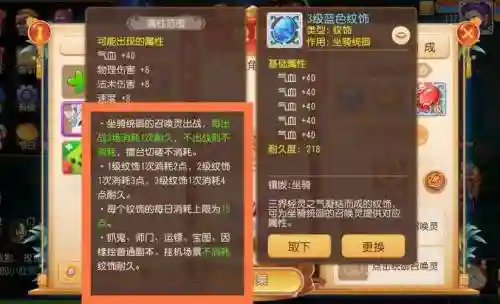 梦幻西游手游纹饰倒卖，梦幻西游手游纹饰倒卖怎么弄插图