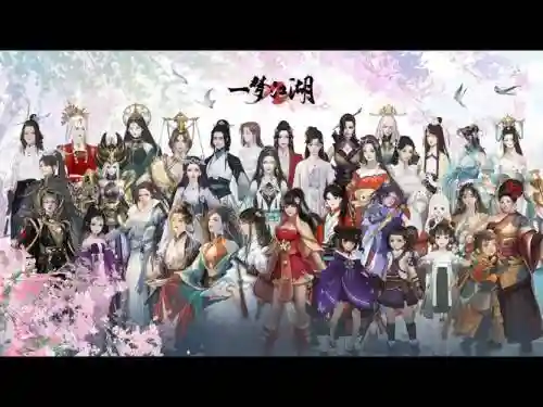 古今江湖童颜少女阵容搭配，古今江湖 阵容插图1
