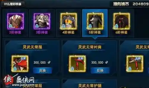 洪门崛起装备属性，洪门崛起刷灵核最快插图1