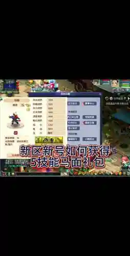 梦幻西游马面饰品多少钱，梦幻西游马面可以带到多少级插图