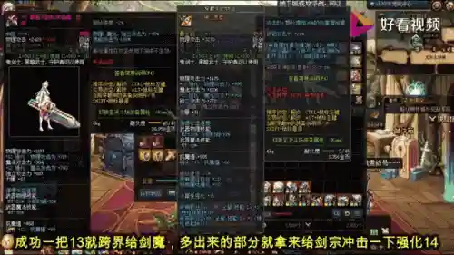 强12的武器碎，强化12武器插图