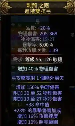 流放之路卫士溶打毕业装备，流放之路卫士武器选择插图