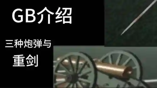 gbf武器排行，gbf 武器插图