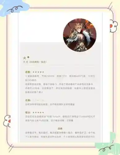 盛世芳华中随从阵容搭配，盛世芳华随从阵容推荐插图1
