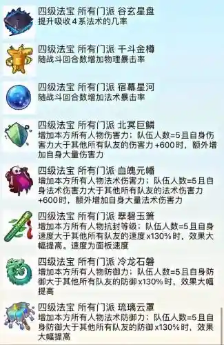 李靖的表字是梦幻西游答题，李靖法宝插图1