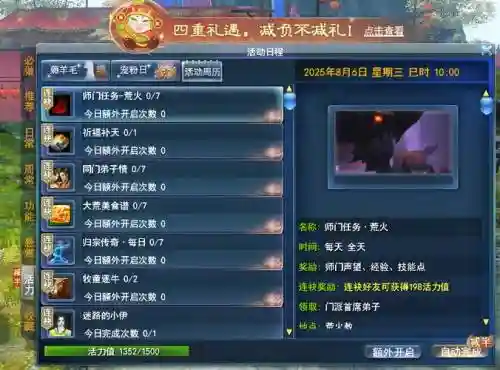 天下3学什么生活技能赚钱吗，天下3生活技能做什么赚钱插图1