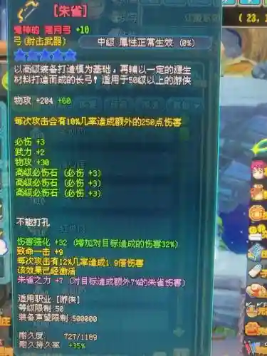 QQ三国掉装备怎么办，三国装备用什么修复插图