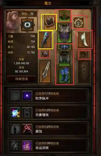 暗黑随从装备属性，暗黑随从吃不吃冷却插图1