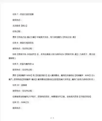 神之墓地贺岁版人皇攻略，神之墓地3337人皇专属武器获得插图