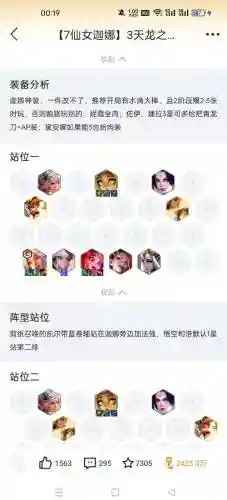 不思议迷宫最常用阵容搭配，不思议迷宫主流阵容搭配插图