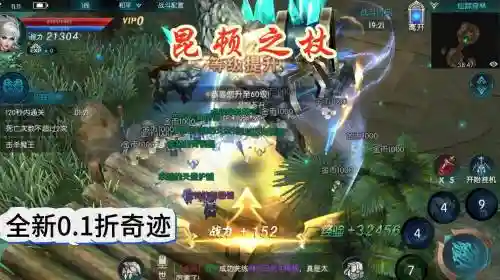 奇迹昆顿攻略，奇迹昆顿之杖手游官网插图1
