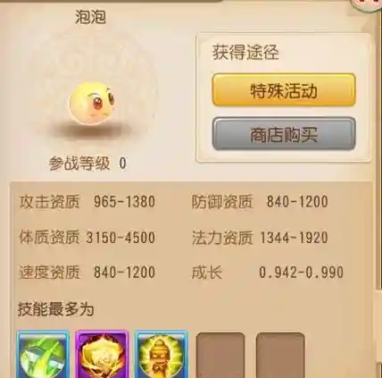 梦幻西游手游小尾巴符号6，梦幻西游手游符号小数点复制插图1