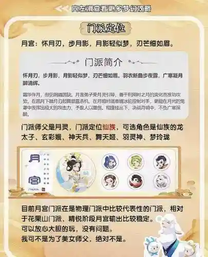 梦幻西游手游月宫单挑怎么加点，梦幻西游手游月宫pk攻略插图