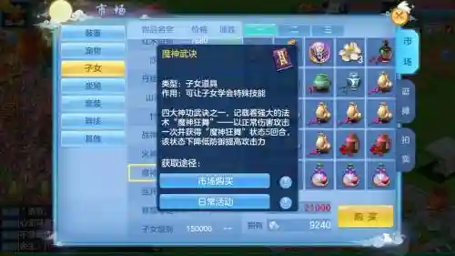 神武3端游佛门攻略，神武3手游佛门最新加点插图1
