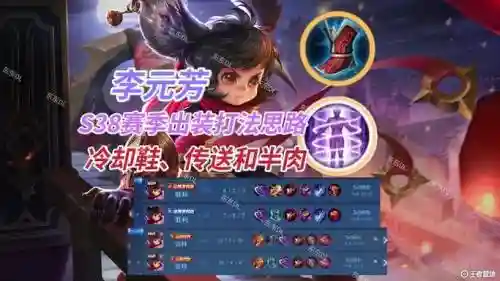 王者荣耀李元芳一技能打小兵，王者荣耀李元芳的打法插图1