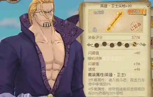 燃烧的意志先锋服阵容搭配，燃烧意志先锋服有什么用插图